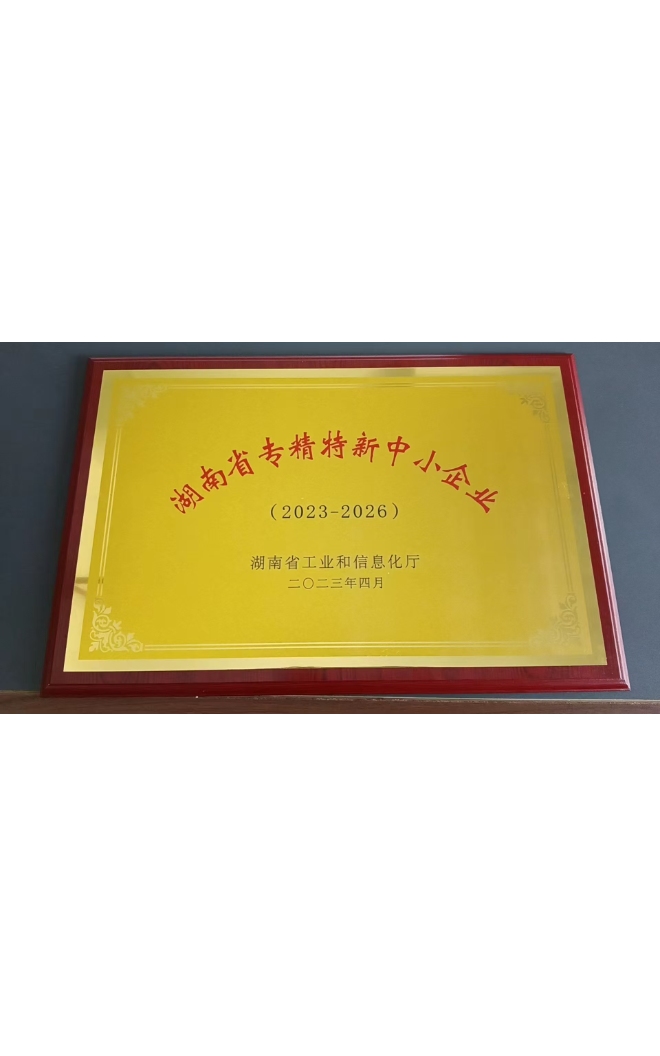 Certificate of Specialization and Innovation